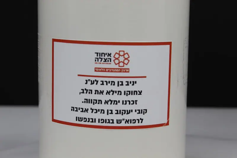 מיכל חמצן תרומת משפחת כהן מנתיבות
