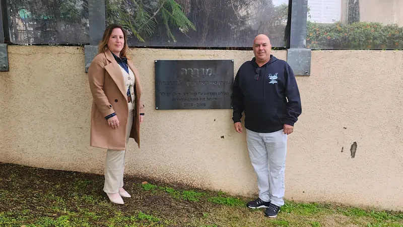 שלט מדררה בבית ספר לב המושבה בנס ציונה