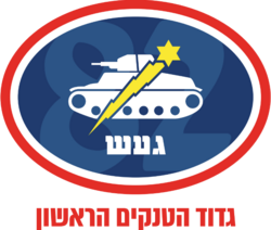 סמל גדוד 82 — "געש"